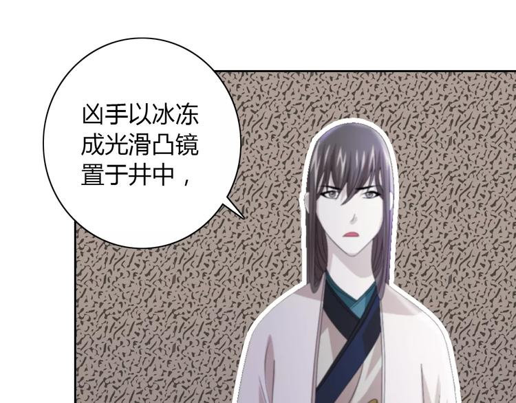 第62话 破解机关迷局27