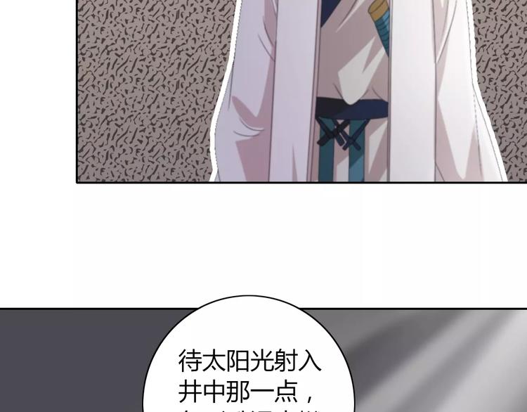 第62话 破解机关迷局28