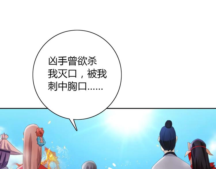第62话 破解机关迷局36