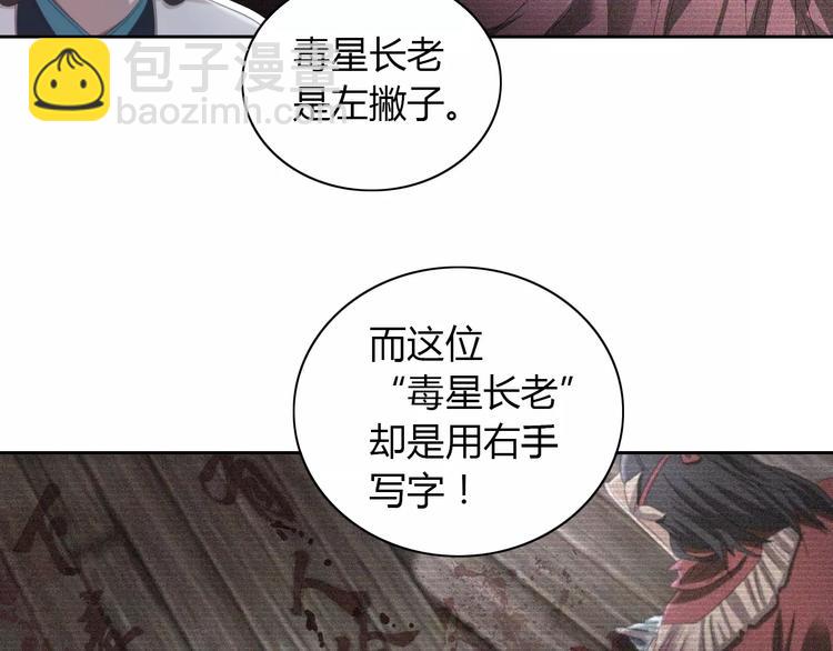 第62话 破解机关迷局56