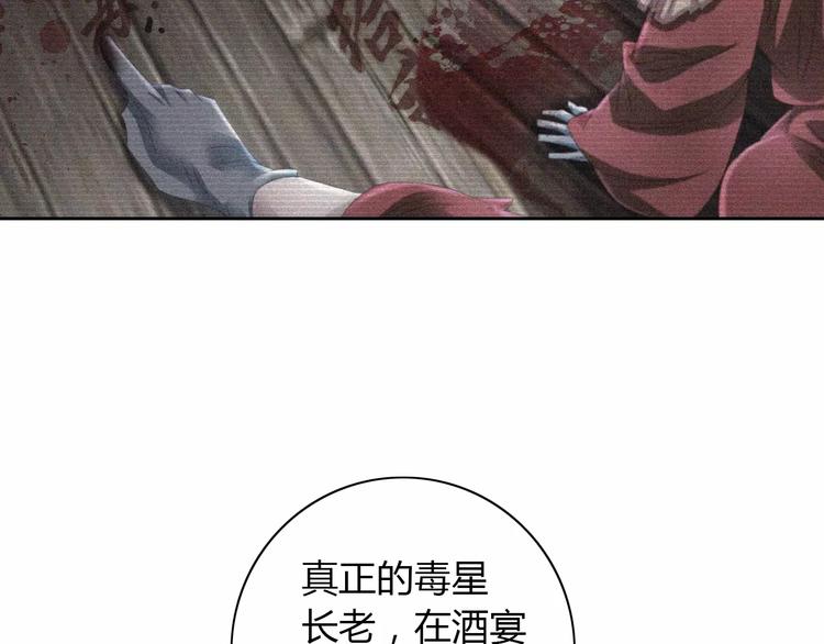 第62话 破解机关迷局57