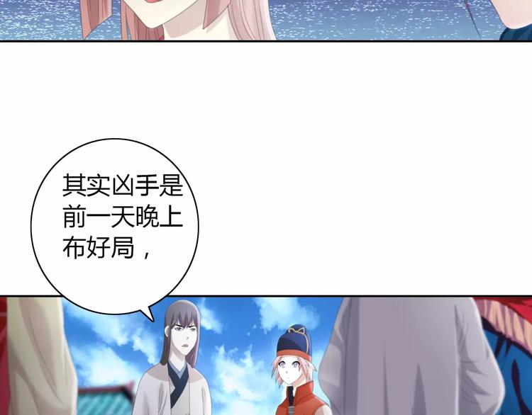 第62话 破解机关迷局8