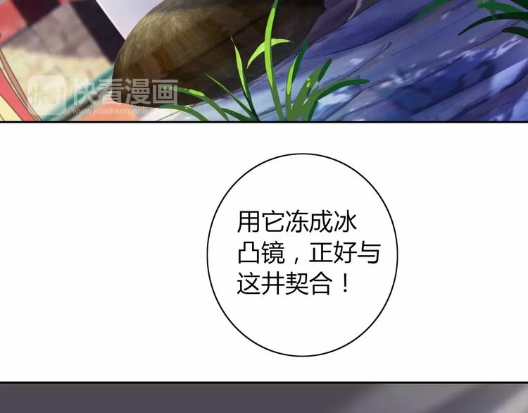 第63话 还差一个人！8