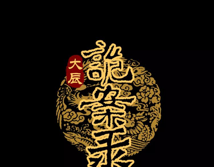 第65话 你当真认为我喜欢你？0
