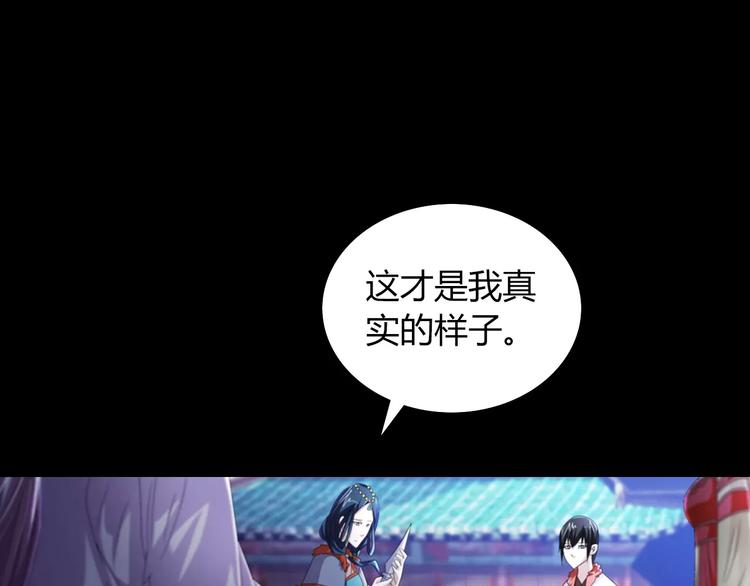 第65话 你当真认为我喜欢你？11