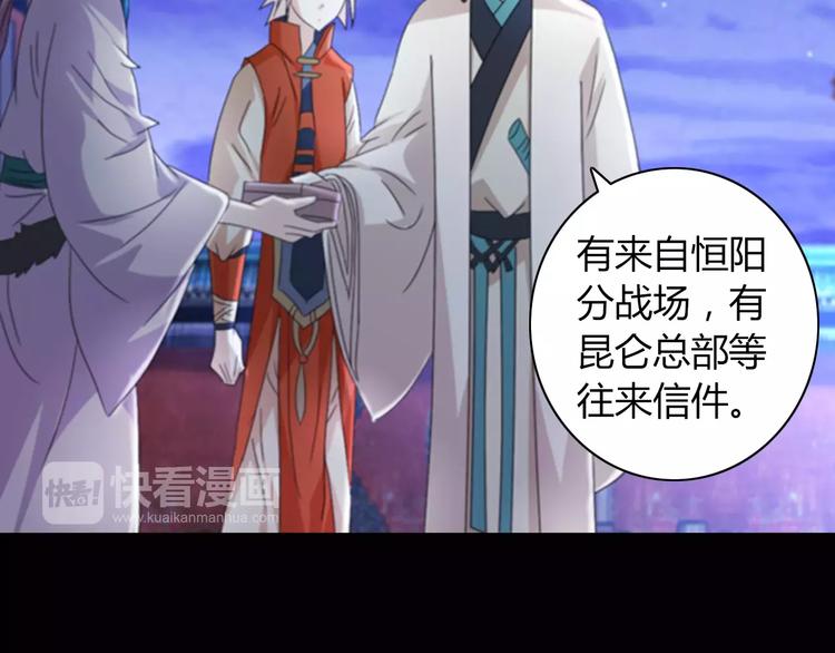 第65话 你当真认为我喜欢你？17