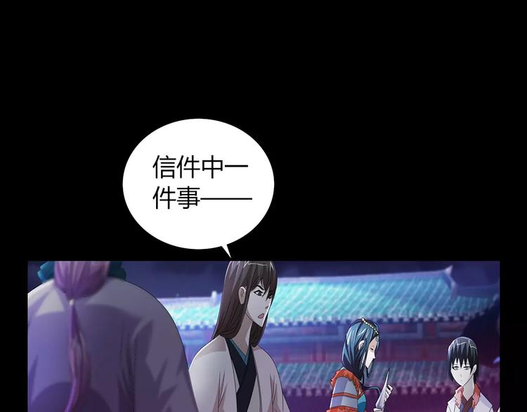 第65话 你当真认为我喜欢你？18
