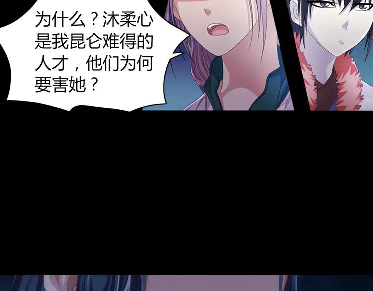 第65话 你当真认为我喜欢你？22