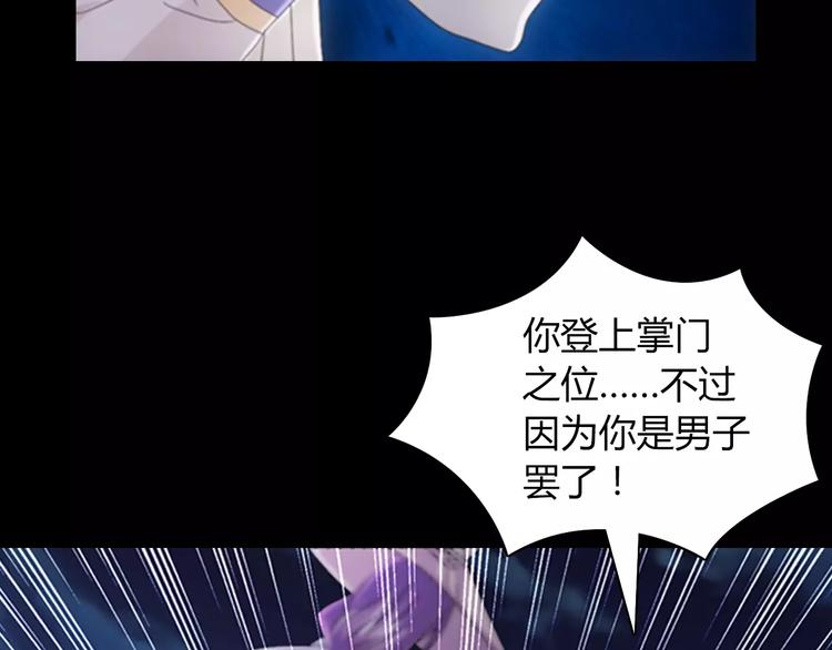 第65话 你当真认为我喜欢你？26