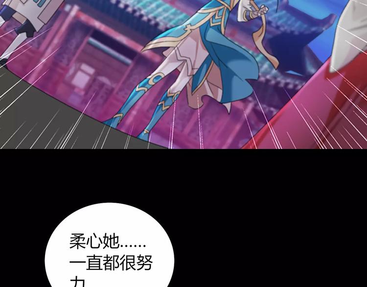 第65话 你当真认为我喜欢你？28
