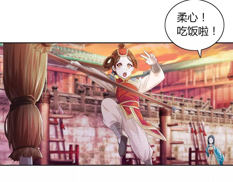 第65话 你当真认为我喜欢你？31
