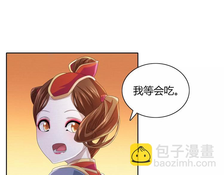 第65话 你当真认为我喜欢你？32