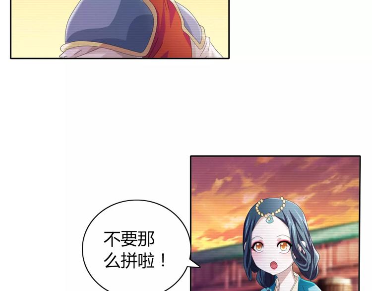 第65话 你当真认为我喜欢你？33
