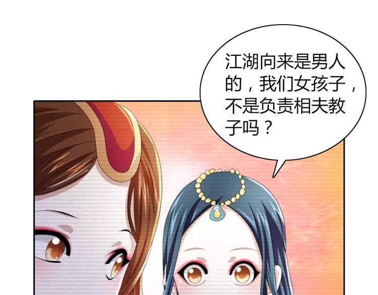 第65话 你当真认为我喜欢你？37