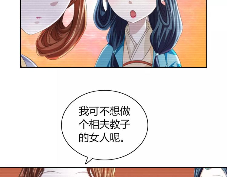 第65话 你当真认为我喜欢你？38