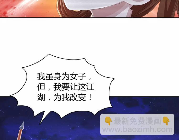 第65话 你当真认为我喜欢你？41