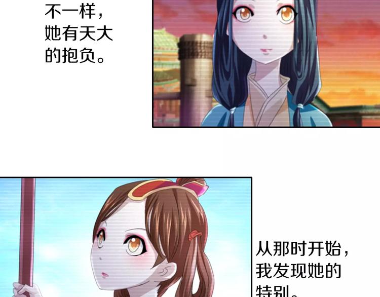 第65话 你当真认为我喜欢你？45