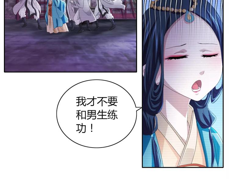 第65话 你当真认为我喜欢你？48