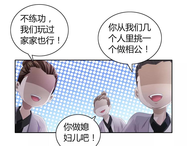 第65话 你当真认为我喜欢你？54