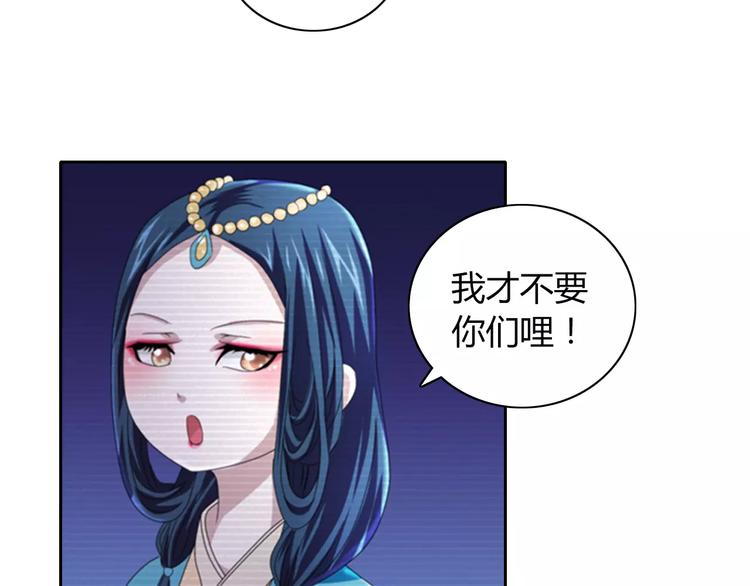 第65话 你当真认为我喜欢你？55