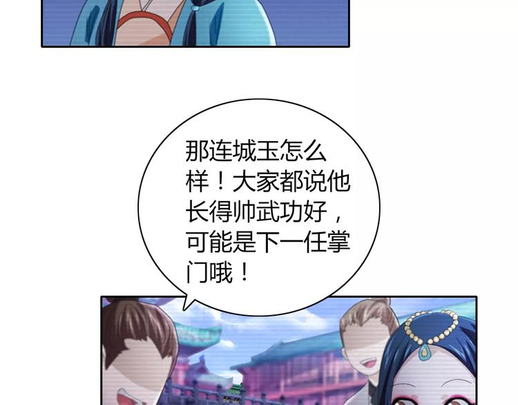 第65话 你当真认为我喜欢你？56