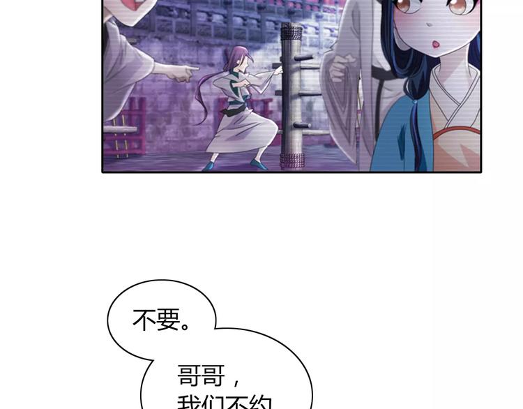 第65话 你当真认为我喜欢你？57