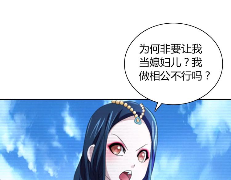 第65话 你当真认为我喜欢你？59