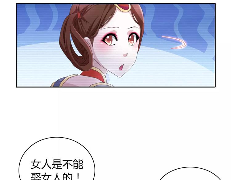 第65话 你当真认为我喜欢你？64