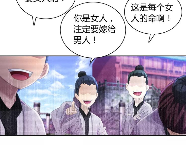 第65话 你当真认为我喜欢你？65
