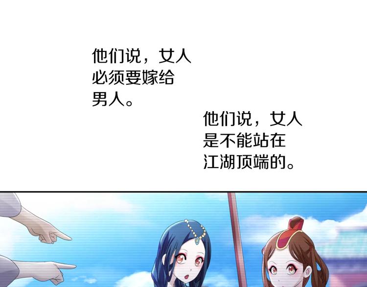 第65话 你当真认为我喜欢你？67
