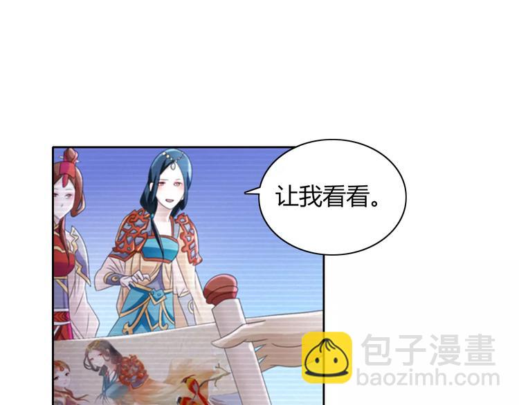 第65话 你当真认为我喜欢你？71