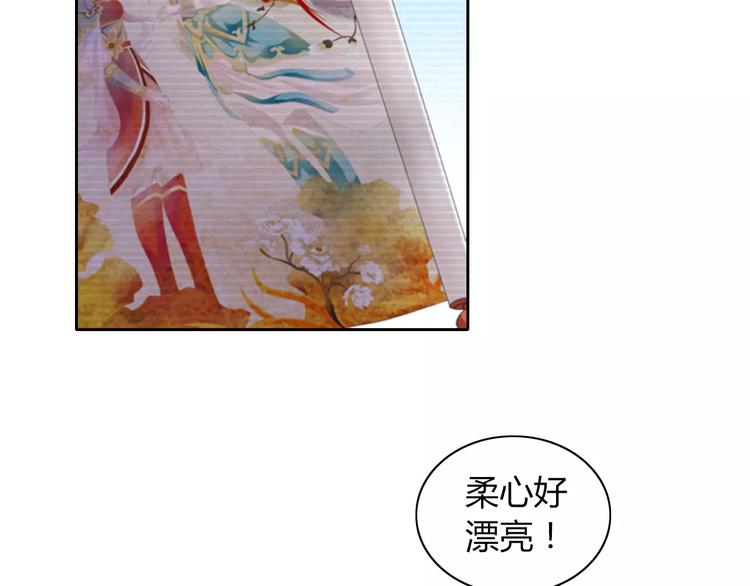 第65话 你当真认为我喜欢你？72