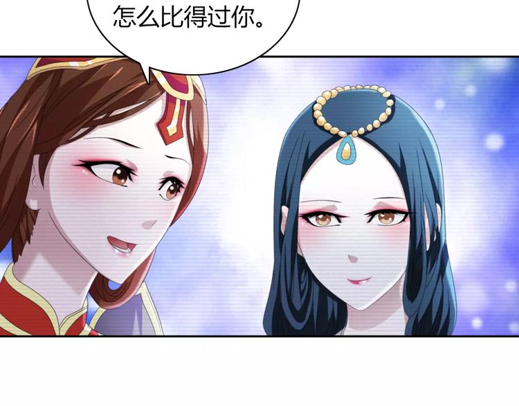 第65话 你当真认为我喜欢你？74
