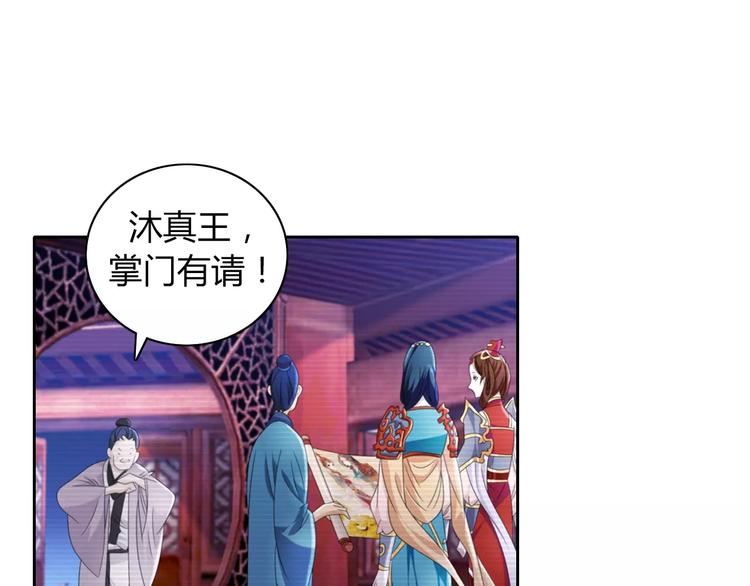 第65话 你当真认为我喜欢你？75