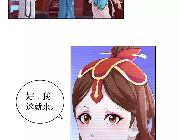第65话 你当真认为我喜欢你？76