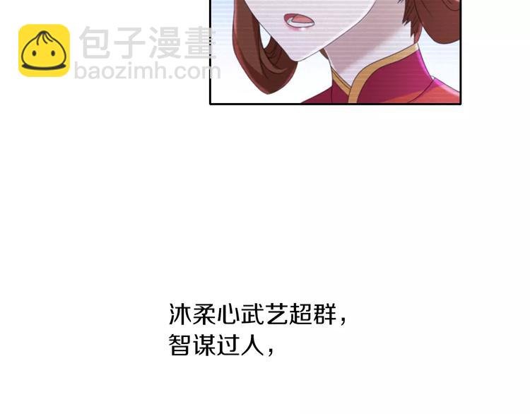 第65话 你当真认为我喜欢你？77