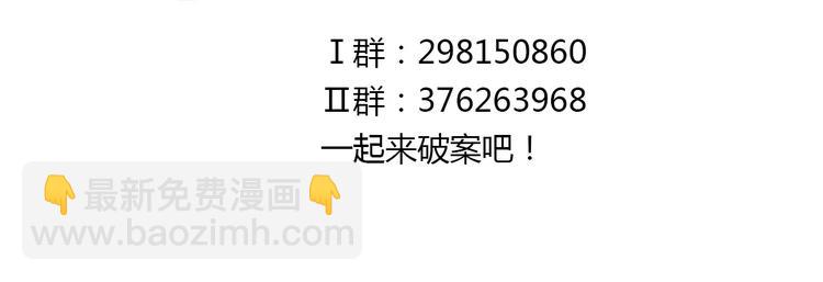 第65话 你当真认为我喜欢你？80