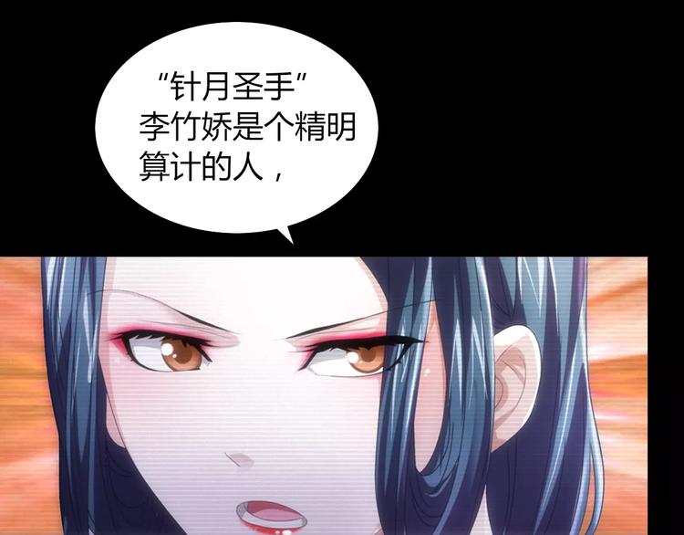 第66话 立下战功者是下任掌门10