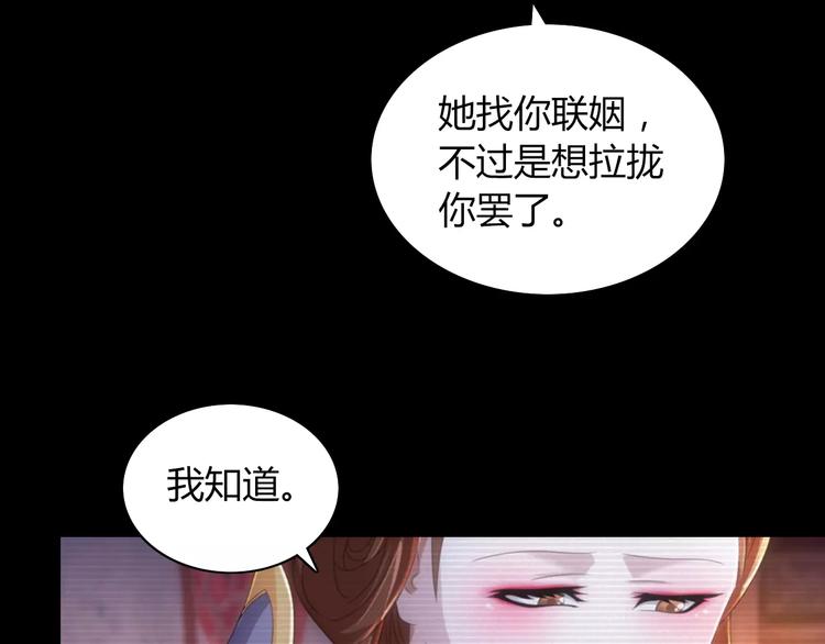 第66话 立下战功者是下任掌门11
