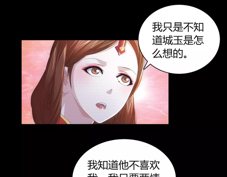 第66话 立下战功者是下任掌门13