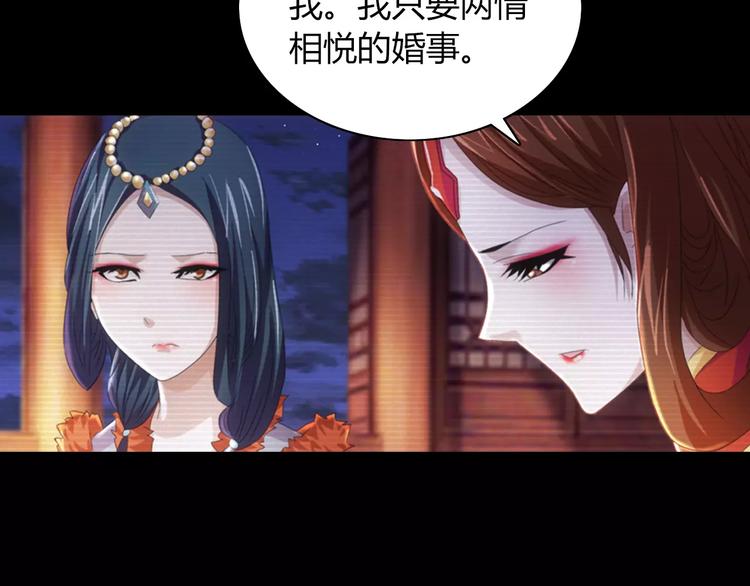 第66话 立下战功者是下任掌门14
