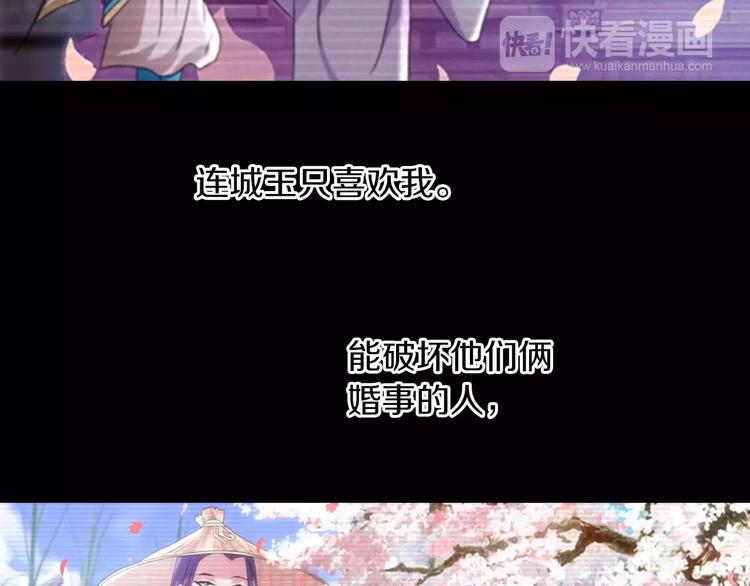 第66话 立下战功者是下任掌门19