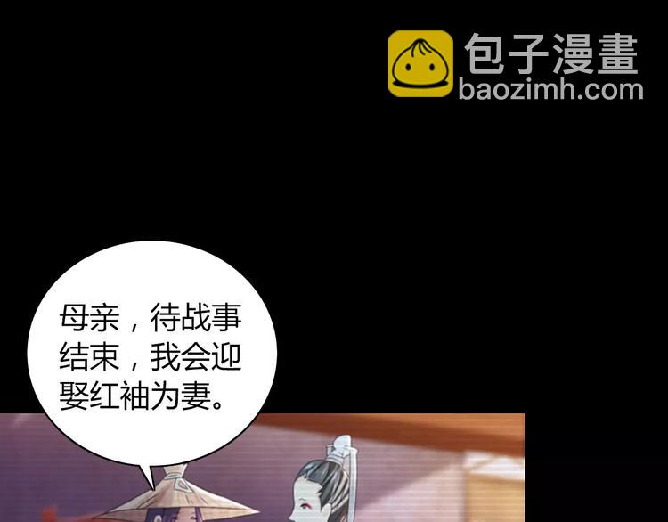 第66话 立下战功者是下任掌门21