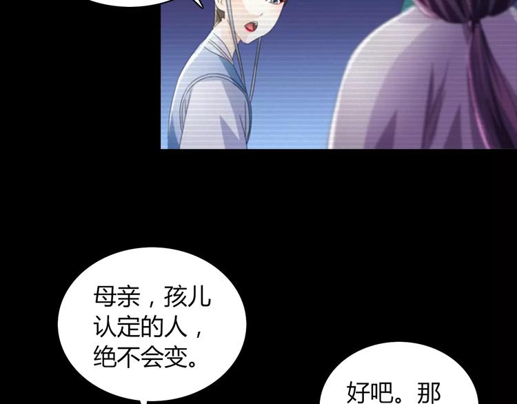 第66话 立下战功者是下任掌门23