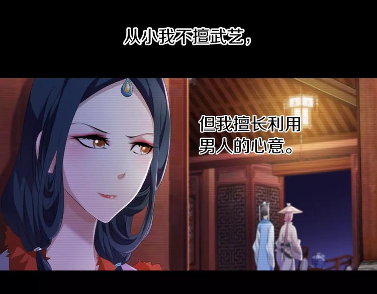 第66话 立下战功者是下任掌门25