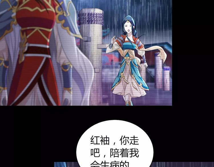 第66话 立下战功者是下任掌门29