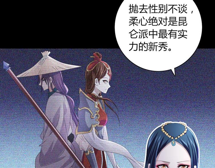第66话 立下战功者是下任掌门3