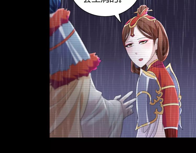 第66话 立下战功者是下任掌门30