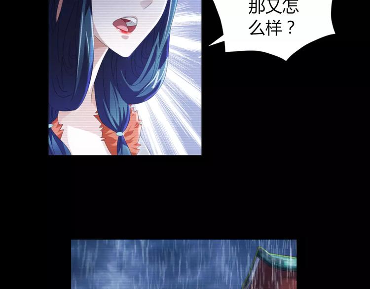 第66话 立下战功者是下任掌门34
