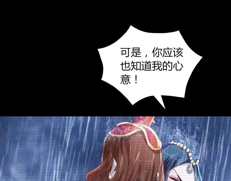 第66话 立下战功者是下任掌门36